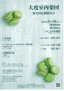 Page 1 2016年6月18i(｡ Jフランセ作曲 ヴァイオリンとチェロのための二