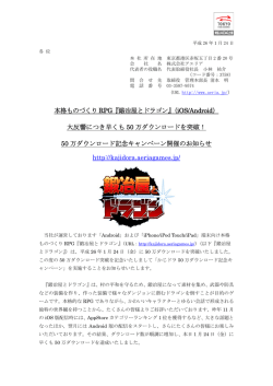 本格ものづくり RPG『鍛冶屋とドラゴン』（iOS/Android