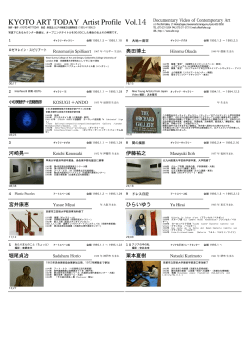 Profile Vol.14 Artist Profiles