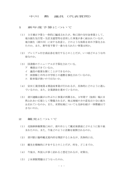 1 - 滑川市