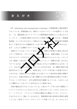 ま え が き