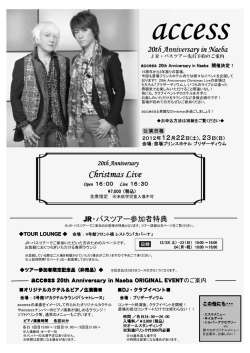 access 20th Anniversary in Naeba