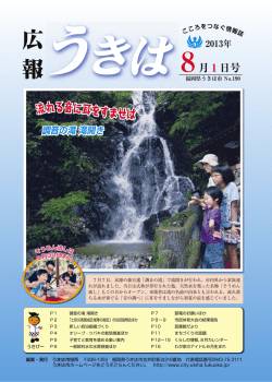P2＝土砂災害警戒区域等の指定住民説明会ほか
