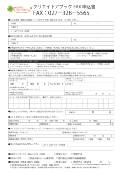 FAX：027&minus;328&minus;5565