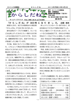 6月 - 水巻カトリック教会