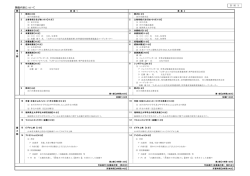 開催内容について
