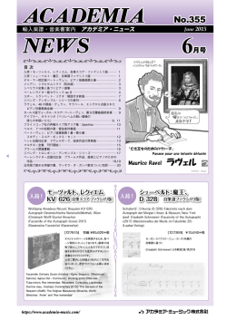 6月号(No.355) 4.2MB