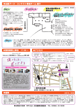 無料映画上映会 17：00 - NPO法人元気健康活動協会