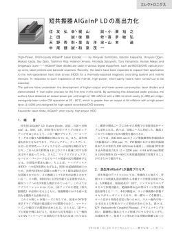 短共振器AlGaInP LD の高出力化