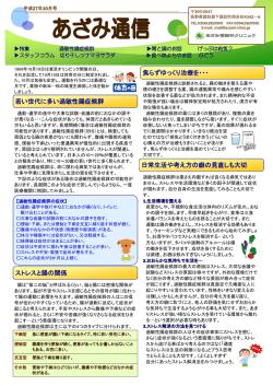 若い世代に多い過敏性腸症候群 ストレスと腸の関係 日常生活や考え方