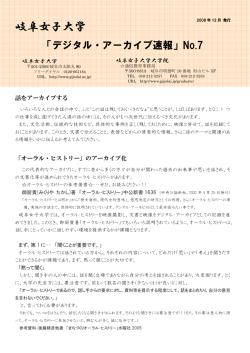 510KB - 岐阜女子大学デジタルミュージアム