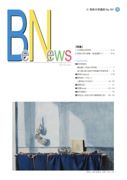 BeNews Vol.101