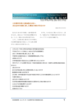 川合善明市長の支離滅裂な迷走