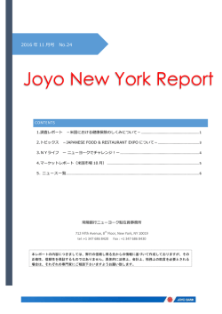 2016年11月分 PDFダウンロード