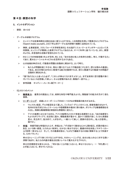 OKINAWA UNIVERSITY 1/22