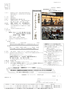 ご案内はこちら