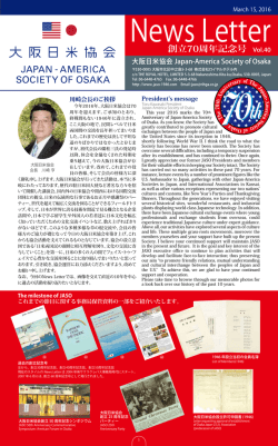 創立70周年記念号