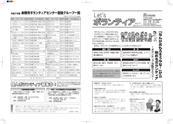 Let`s ボランティア(第3号)