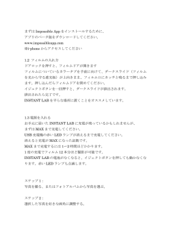 アプリのベータ版をダウンロードしてください