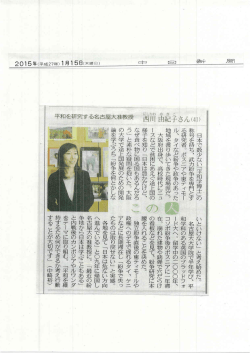 こちら - 名古屋大学 大学院国際開発研究科