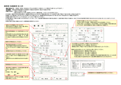 離婚届（協議離婚）記入例