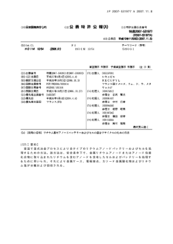 (57)【要約】 室温で湿式冶金プロセスにより全タイプのリチウム