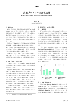 充填プロトコルと充填技術