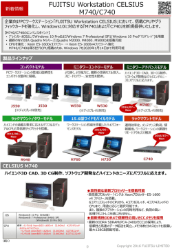 FUJITSU Workstation CELSIUS M740/C740