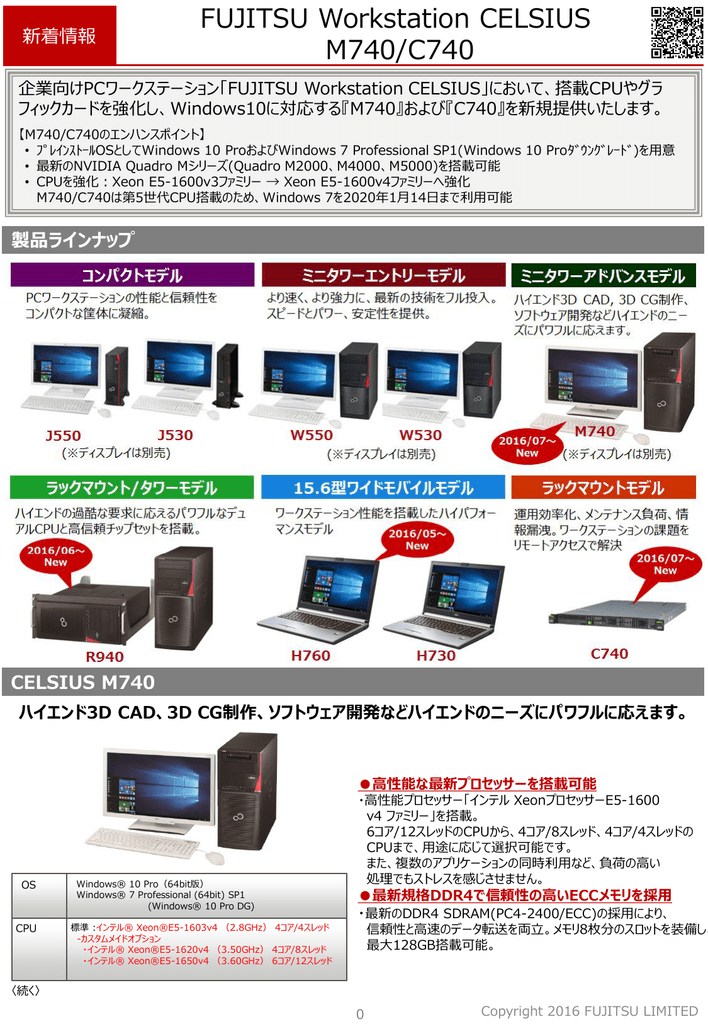 Fujitsu Workstation Celsius M740 C740