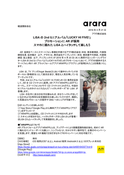 PDFはこちら - ARAPPLI