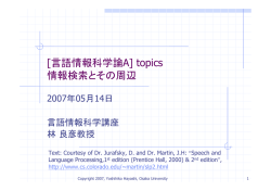第4回講義資料 - Osaka University