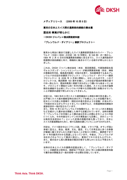 歴史的事実が明らかに