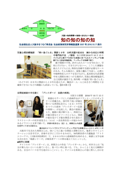 2016年10月17日 ｢知の知の知の知 ｣第3307号