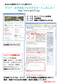 Asia-Pacific Water Weblog