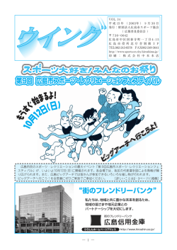 vol.34（2003.9.30発行）