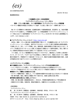 3 年連続売上日本一の英会話教材 「エブリデイイングリッシュ」シリーズ