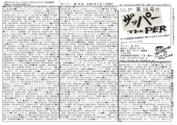 第 18 号 - ゆうき図書館