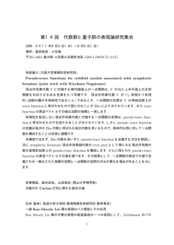 概要 - 応用数学科