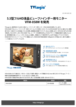 5.5型フルHD液晶ビューファインダー用モニター VFM