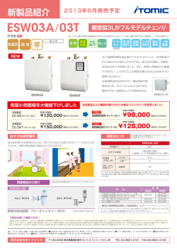 製品紹介リーフレット