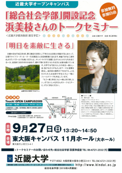 明日を素敵に生きる