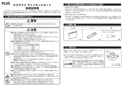 組み立て説明書ダウンロード