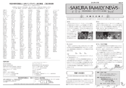 2013年4月号 通巻33号 - 日本バングラデシュ協力基金