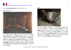 醸造所訪問記： フランス・サンテミリオンなど2008