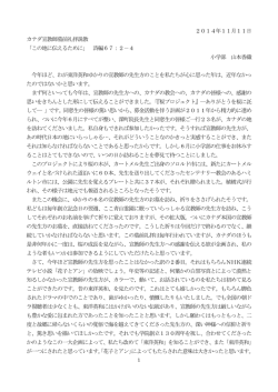 この地に伝えるために - 学校法人東洋英和女学院