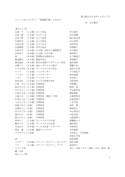 9 紙風船の歌 - ミュージカル研究所