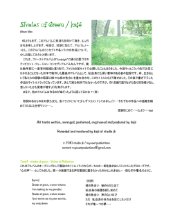 Shades of Green album note pdf