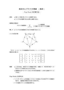 7月11日のプリント