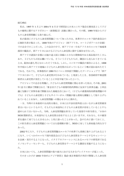 本文 - 公益財団法人アジア女性交流・研究フォーラム-KFAW