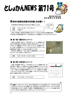 第71号